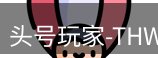 头号玩家官网